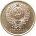 5 копеек 1986 очищенные 5 копеек 1986 очищенные