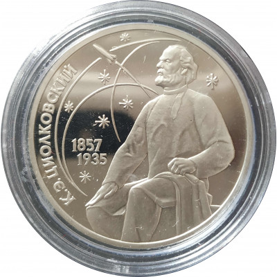 1 рубль 1987 СССР Циолковский Proof 1 рубль 1987 СССР Циолковский Proof