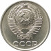 10 копеек 1987