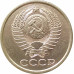 5 копеек 1987 очищенные 5 копеек 1987 очищенные