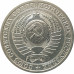 1 рубль 1988 годовик UNC 1 рубль 1988 годовик UNC