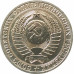 1 рубль 1989 UNC из мешка немытая 1 рубль 1989 UNC из мешка немытая