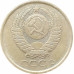 5 копеек 1989 в патине