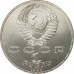 1 рубль 1990 Скорина 1 рубль 1990 Скорина