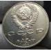 1 рубль 1990 Навои (ошибка: год 1990 вместо 1991) 1 рубль 1990 Навои (ошибка: год 1990 вместо 1991)
