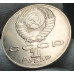 1 рубль 1990 Навои (ошибка: год 1990 вместо 1991) 1 рубль 1990 Навои (ошибка: год 1990 вместо 1991)