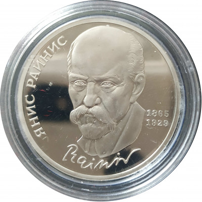 1 рубль 1990 СССР Райнис Proof 1 рубль 1990 СССР Райнис Proof