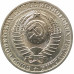 1 рубль 1991 Л UNC из мешка немытая 1 рубль 1991 Л UNC из мешка немытая