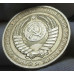 1 рубль 1991 Л UNC из мешка немытая 1 рубль 1991 Л UNC из мешка немытая