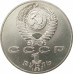 1 рубль 1991 Лебедев 1 рубль 1991 Лебедев