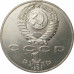 1 рубль 1991 Махтумкули 1 рубль 1991 Махтумкули