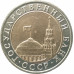 10 рублей 1991 ЛМД UNC 10 рублей 1991 ЛМД UNC