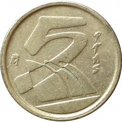 5 песет 1991 Испания из оборота
