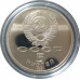 5 рублей 1991 СССР Архангельский Собор в Москве Proof