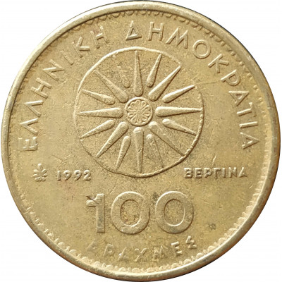 100 драхм 1992 Греция из оборота 100 драхм 1992 Греция из оборота