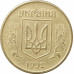 50 копеек 1992 Украина из оборота 50 копеек 1992 Украина из оборота