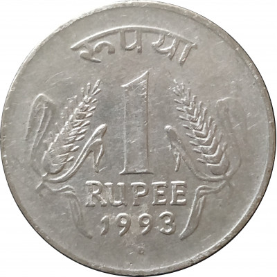 1 рупия 1993 ромб Индия из оборота 1 рупия 1993 ромб Индия из оборота