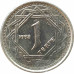 1 тенге 1993 Казахстан Баран