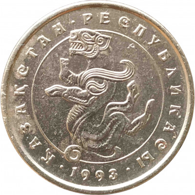 5 тенге 1993 Барс 5 тенге 1993 Барс