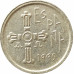 5 песет 1995 Испания из оборота 5 песет 1995 Испания из оборота