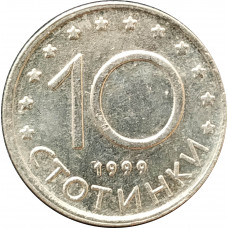 10 стотинок 1999 Болгария из оборота