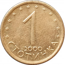 1 стотинка 2000 Болгария сталь из оборота