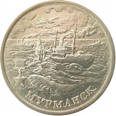 2 рубля 2000 Мурманск из оборота