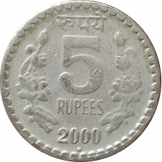 5 рупий 2000 Индия круг из оборота