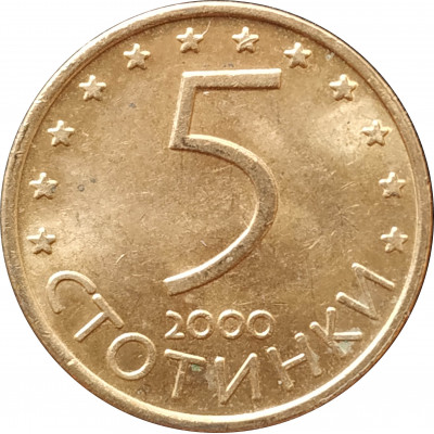 5 стотинок 2000 Болгария из оборота 5 стотинок 2000 Болгария из оборота