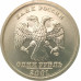 1 рубль 2001 СНГ из оборота 1 рубль 2001 СНГ из оборота