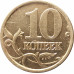 10 копеек 2001 СП очищенная из оборота 10 копеек 2001 СП очищенная из оборота