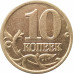 10 копеек 2002 СП очищенная из оборота 10 копеек 2002 СП очищенная из оборота