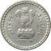 5 рупий 2002 Индия без знака монетного двора из оборота 5 рупий 2002 Индия без знака монетного двора из оборота