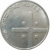 1 рупия 2005 Индия звезда из оборота