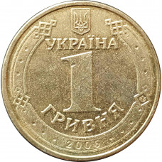 1 гривна 2006 Украина из оборота