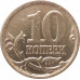 10 копеек 2006 СП магнитная очищенная из оборота 10 копеек 2006 СП магнитная очищенная из оборота