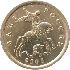 10 копеек 2006 СП немагнитная очищенная из оборота