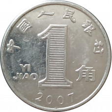 1 цзяо 2007 Китай из оборота