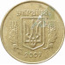 25 копеек 2007 Украина из оборота