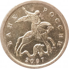 50 копеек 2007 СП очищенная из оборота