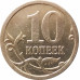 10 копеек 2008 СП очищенная из оборота 10 копеек 2008 СП очищенная из оборота