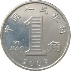 1 цзяо 2009 Китай из оборота