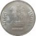 1 рупия 2011 Индия круг из оборота 1 рупия 2011 Индия круг из оборота