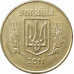 25 копеек 2011 Украина из оборота
