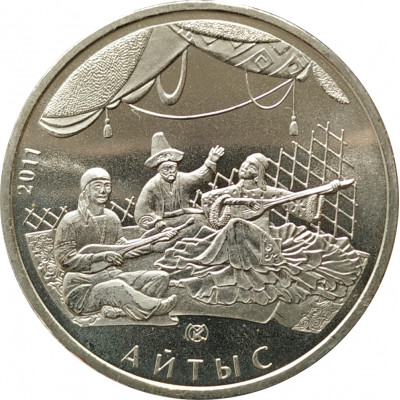 50 тенге 2011 Айтыс UNC 50 тенге 2011 Айтыс UNC