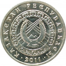 50 тенге 2011 Караганда UNC