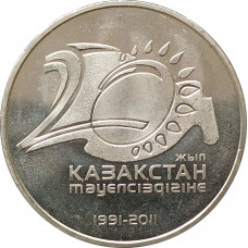 50 тенге 2011 20 лет независимости Казахстана UNC