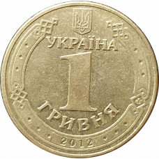 1 гривна 2012 Украина из оборота