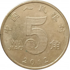 5 цзяо 2012 Китай из оборота