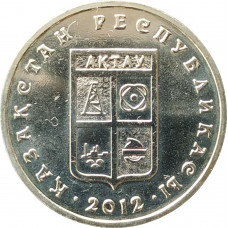 50 тенге 2012 Актау UNC